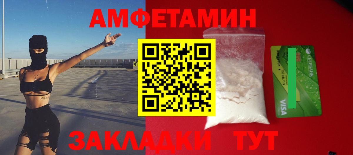 Сатка  Amphetamine Розовый  АМФЕТАМИН  Amphetamine  Вход с VPN 