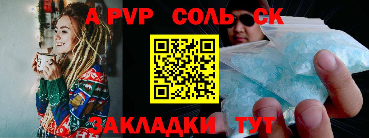 Сатка  APVP мука  закладка  Вход с VPN  А ПВП 