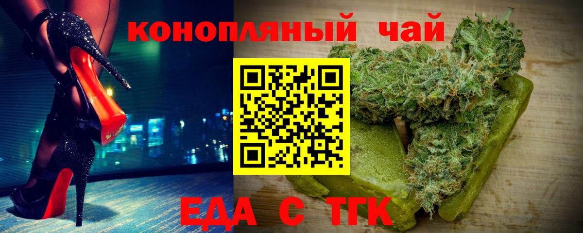 Сатка  Cannafood конопля  Вход с VPN 
