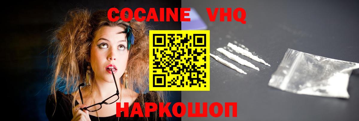 КОКАИН Columbia  Cocaine  Сатка  Вход с VPN  КОКАИН Эквадор 