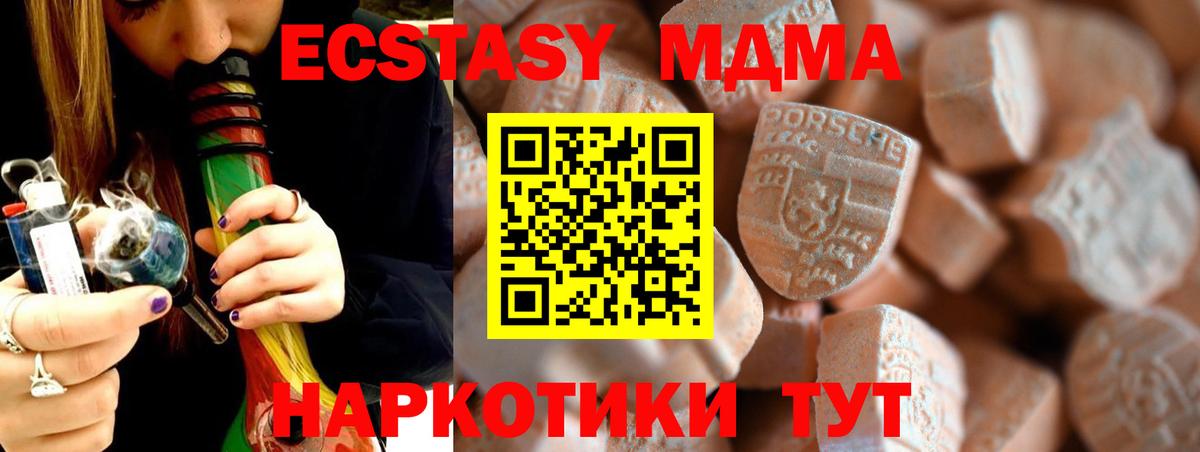 Сатка  Экстази mix  Вход с VPN  мега маркетплейс  Ecstasy 280мг 