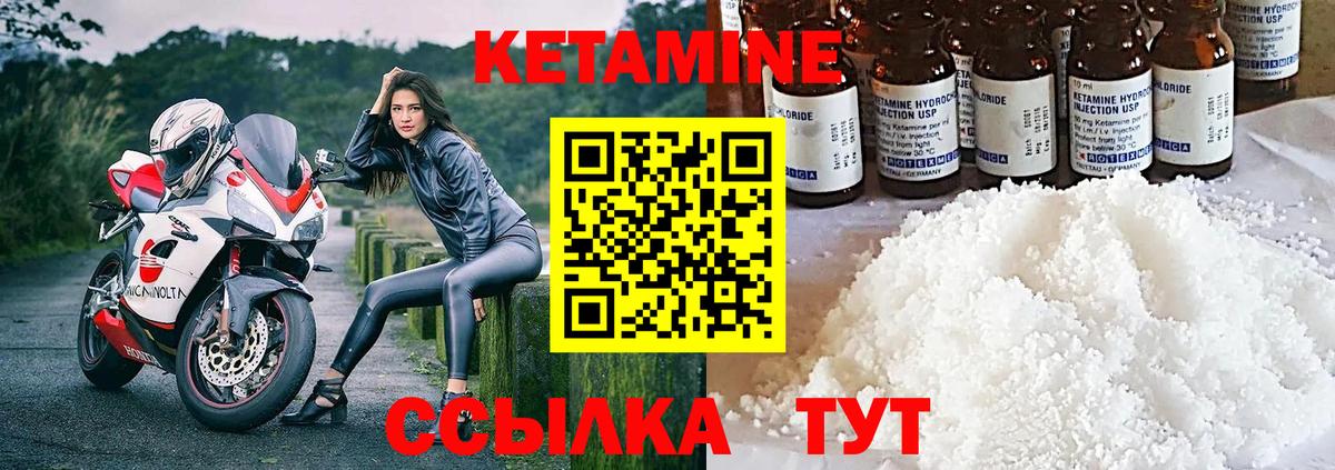 КЕТАМИН ketamine Сатка