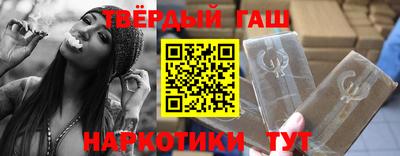 гашиш Наро-Фоминск