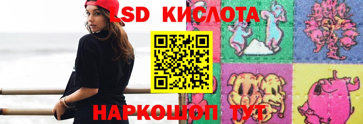 LSD-25 экстази ecstasy  Вход с VPN  Лсд 25 экстази ecstasy  Сатка 