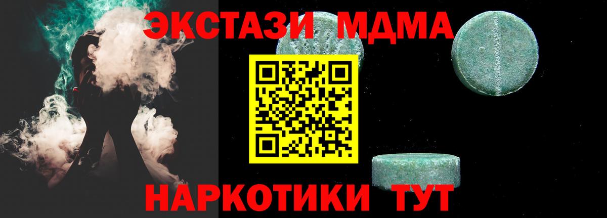 Сатка  MDMA  Вход с VPN  MDMA молли 