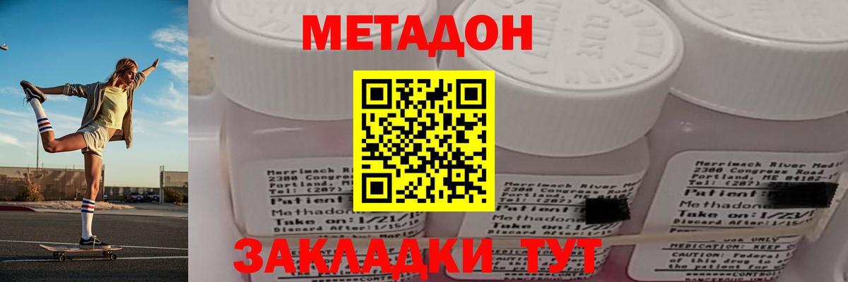 Сатка  МЕТАДОН мёд  Метадон мёд  Вход с VPN 