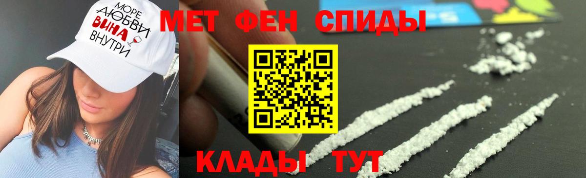 Первитин кристалл Сатка