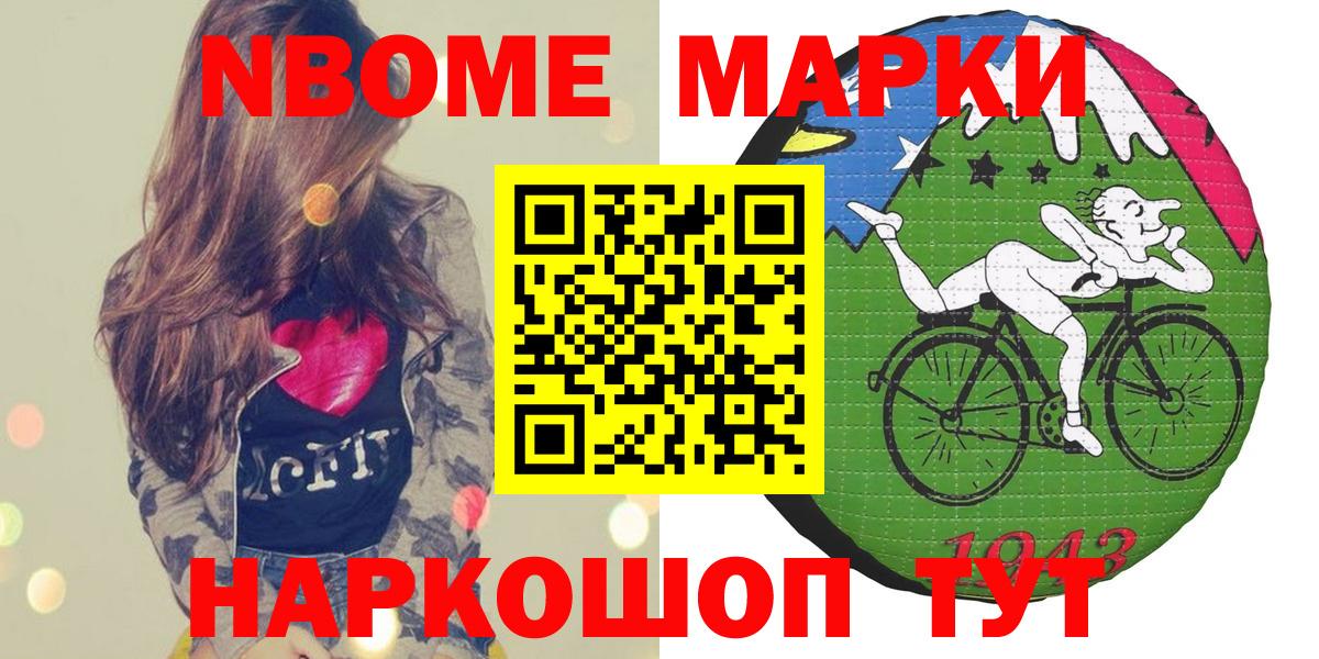 Марки 25I-NBOMe 1500мкг  Вход с VPN  Марки 25I-NBOMe 1500мкг  Сатка 