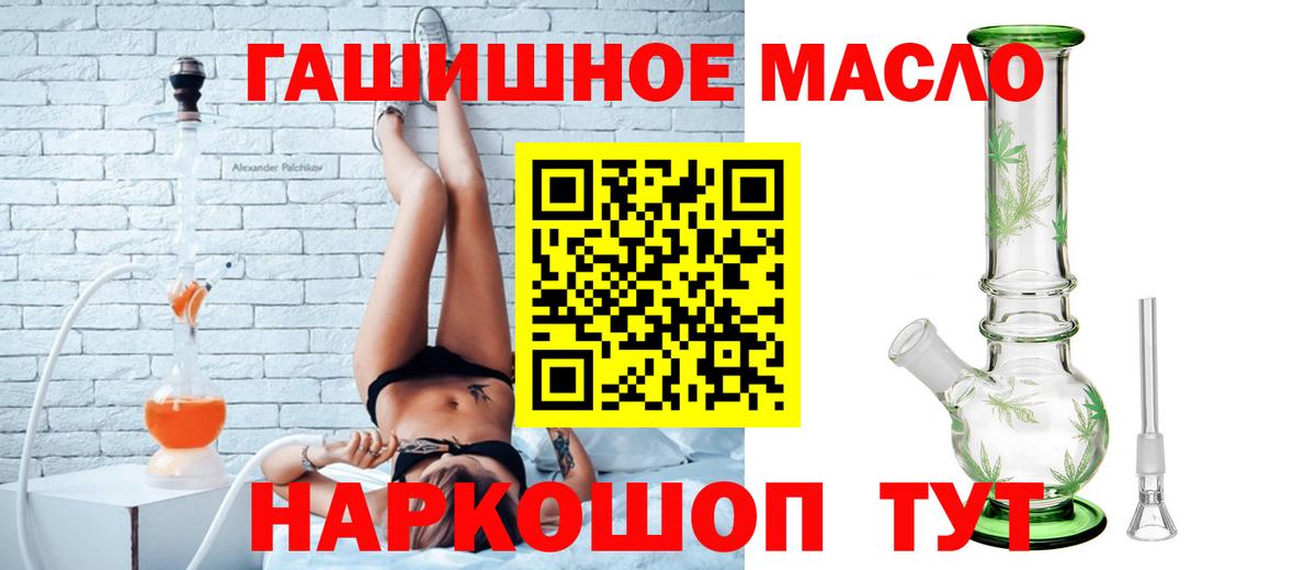 Сатка  Дистиллят ТГК вейп  Дистиллят ТГК гашишное масло  Вход с VPN 
